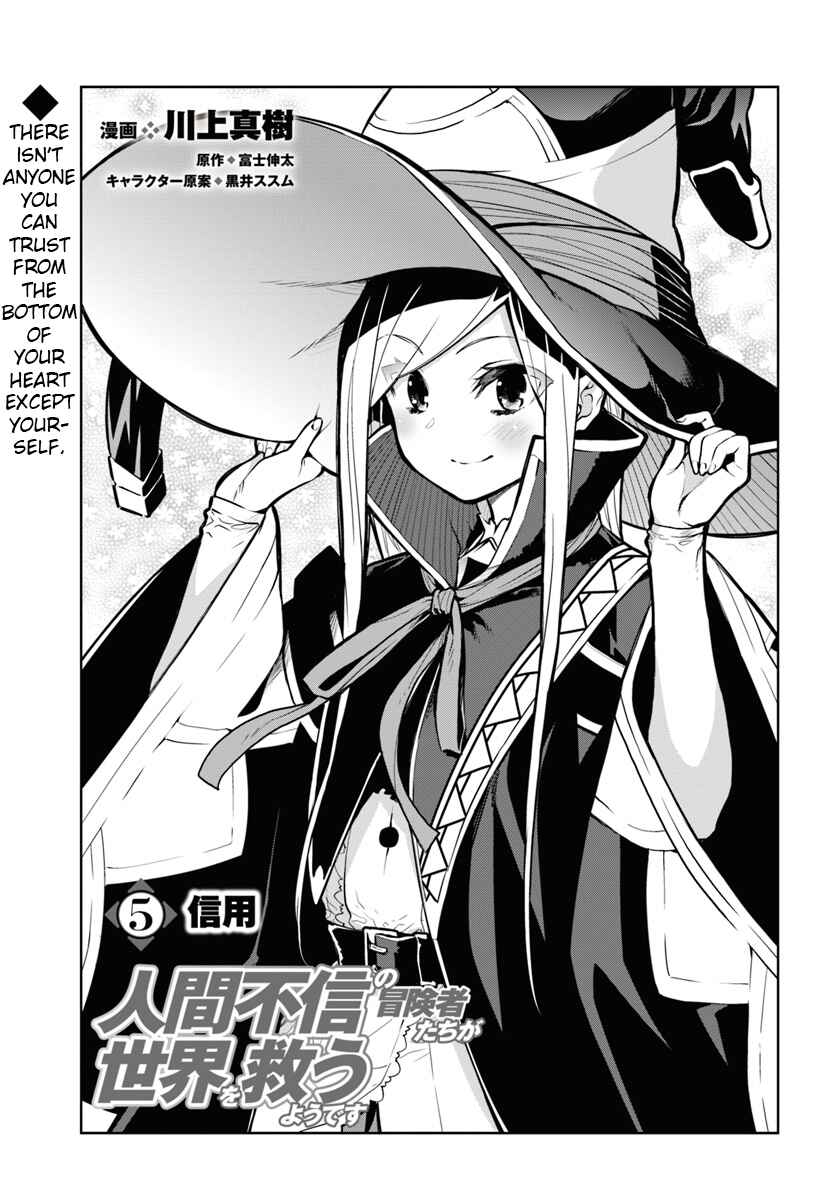 Page 1 Chapter 5 Ningen Fushin no Boukenshatachi ga Sekai o Sukuu Youdesu