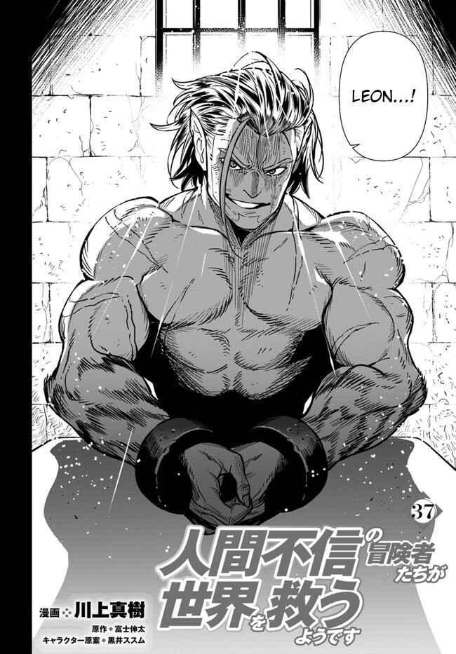Page 2 Chapter 37.1 Ningen Fushin no Boukenshatachi ga Sekai o Sukuu Youdesu