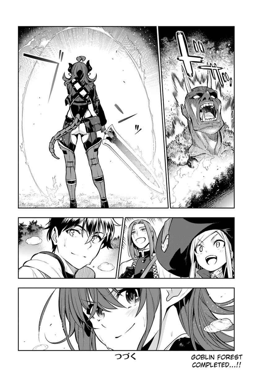 Page 19 Chapter 11 Ningen Fushin no Boukenshatachi ga Sekai o Sukuu Youdesu
