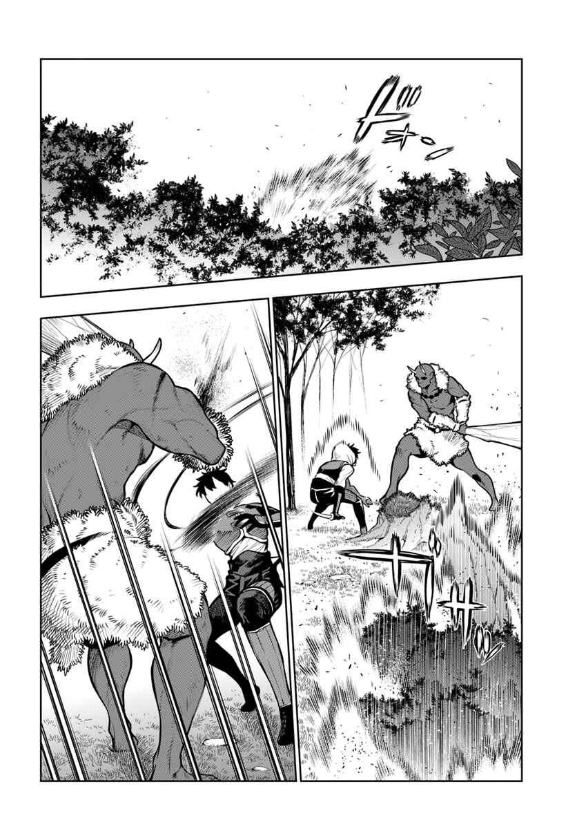 Page 2 Chapter 11 Ningen Fushin no Boukenshatachi ga Sekai o Sukuu Youdesu