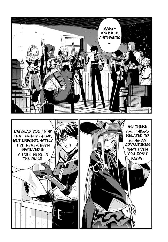 Page 4 Chapter 27 Ningen Fushin no Boukenshatachi ga Sekai o Sukuu Youdesu
