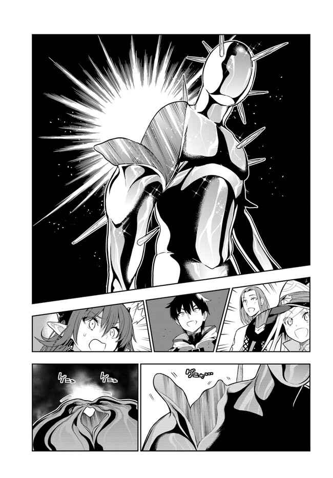 Page 5 Chapter 18 Ningen Fushin no Boukenshatachi ga Sekai o Sukuu Youdesu