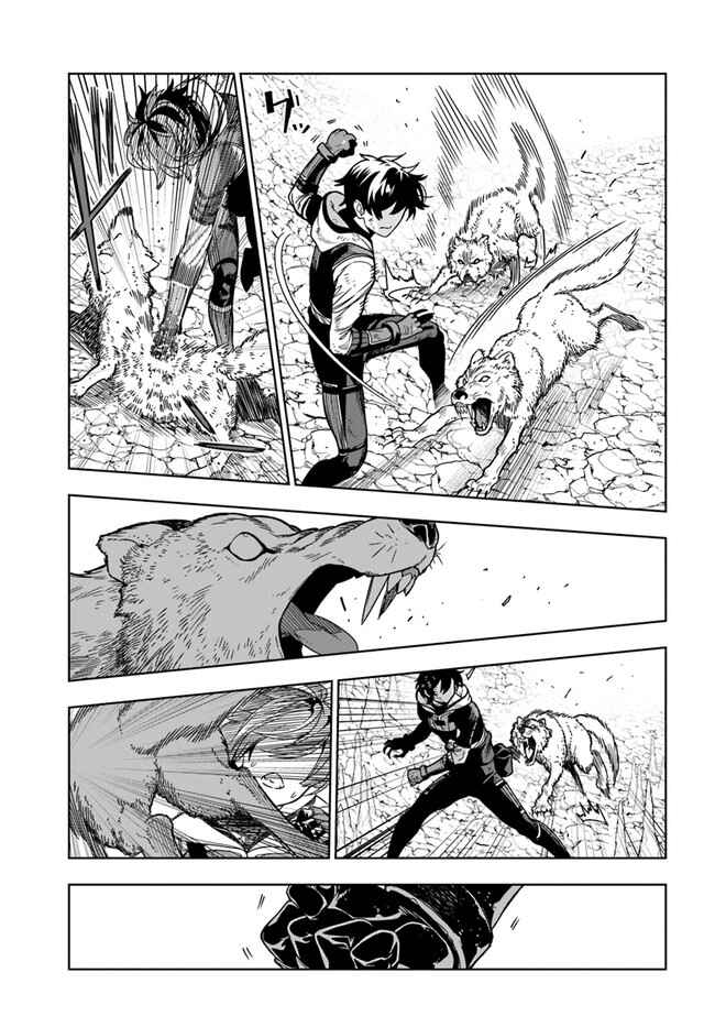 Page 17 Chapter 28 Ningen Fushin no Boukenshatachi ga Sekai o Sukuu Youdesu