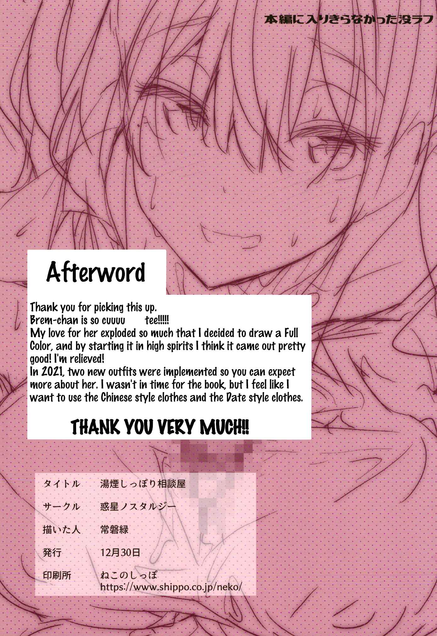 Page 26 Chapter Unknown_20fa Azur Lane - Yukemuri Shippori Soudanya (Doujinshi)