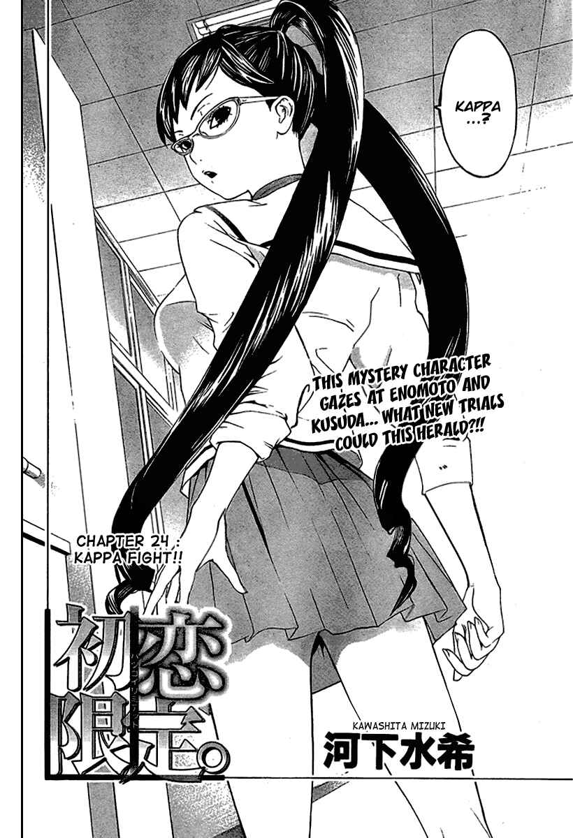 Page 2 Chapter 24 Hatsukoi Limited