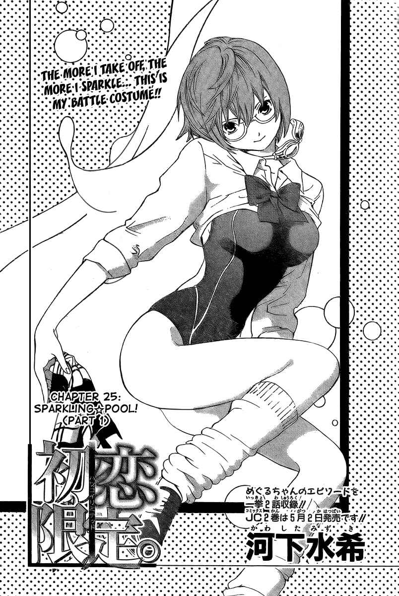 Page 1 Chapter 25 Hatsukoi Limited
