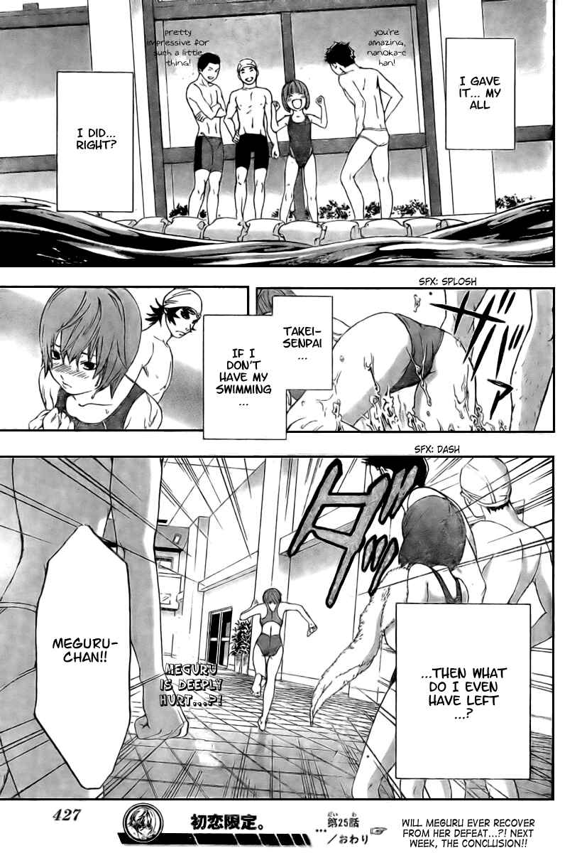 Page 19 Chapter 25 Hatsukoi Limited