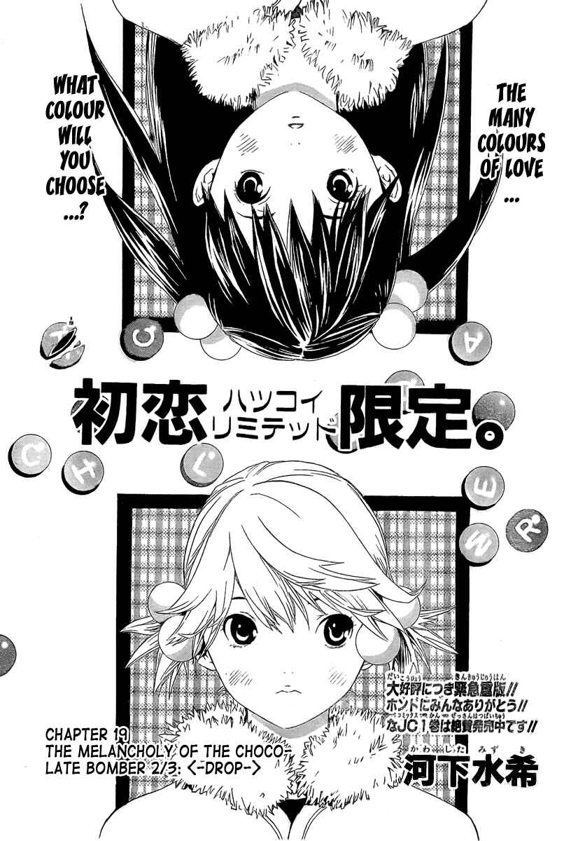 Page 1 Chapter 19 Hatsukoi Limited