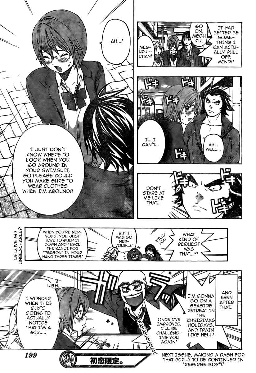Page 19 Chapter 9 Hatsukoi Limited