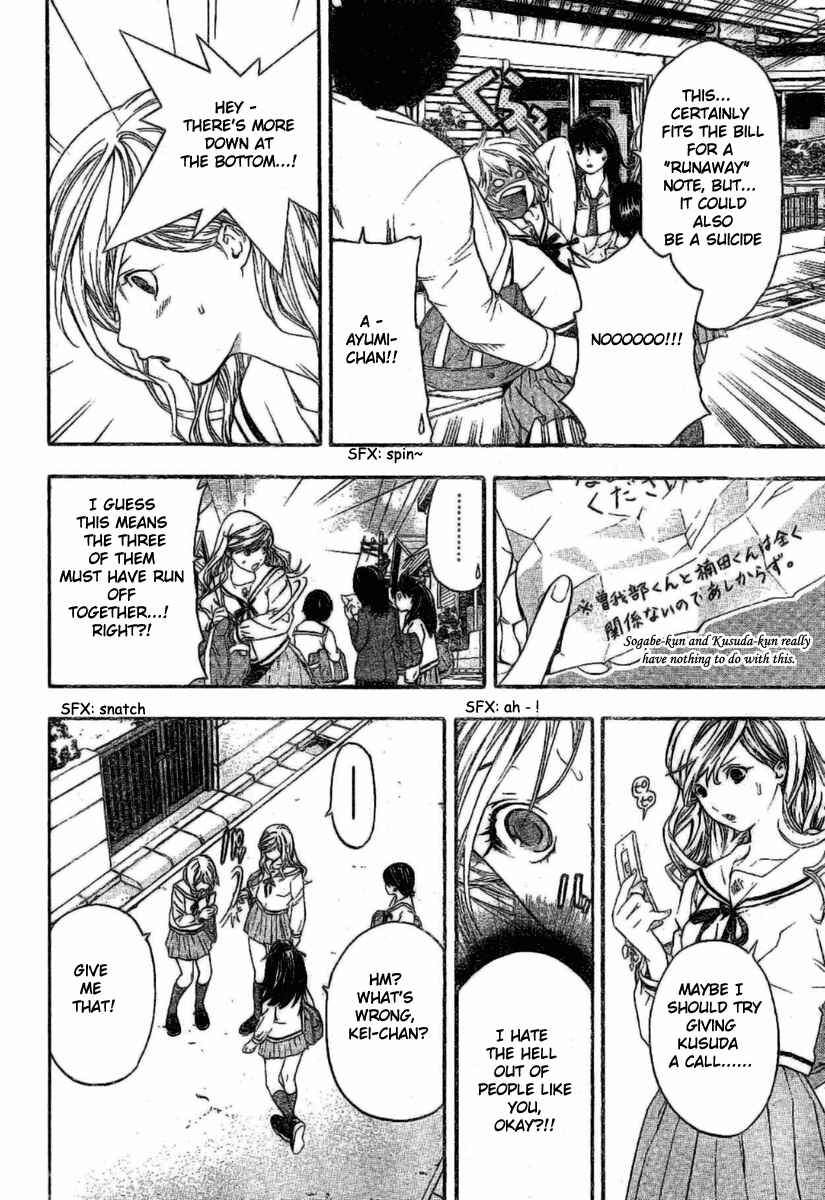 Page 8 Chapter 28 Hatsukoi Limited