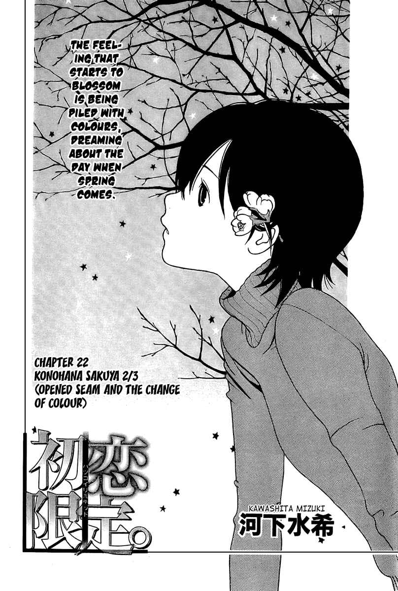 Page 2 Chapter 22 Hatsukoi Limited
