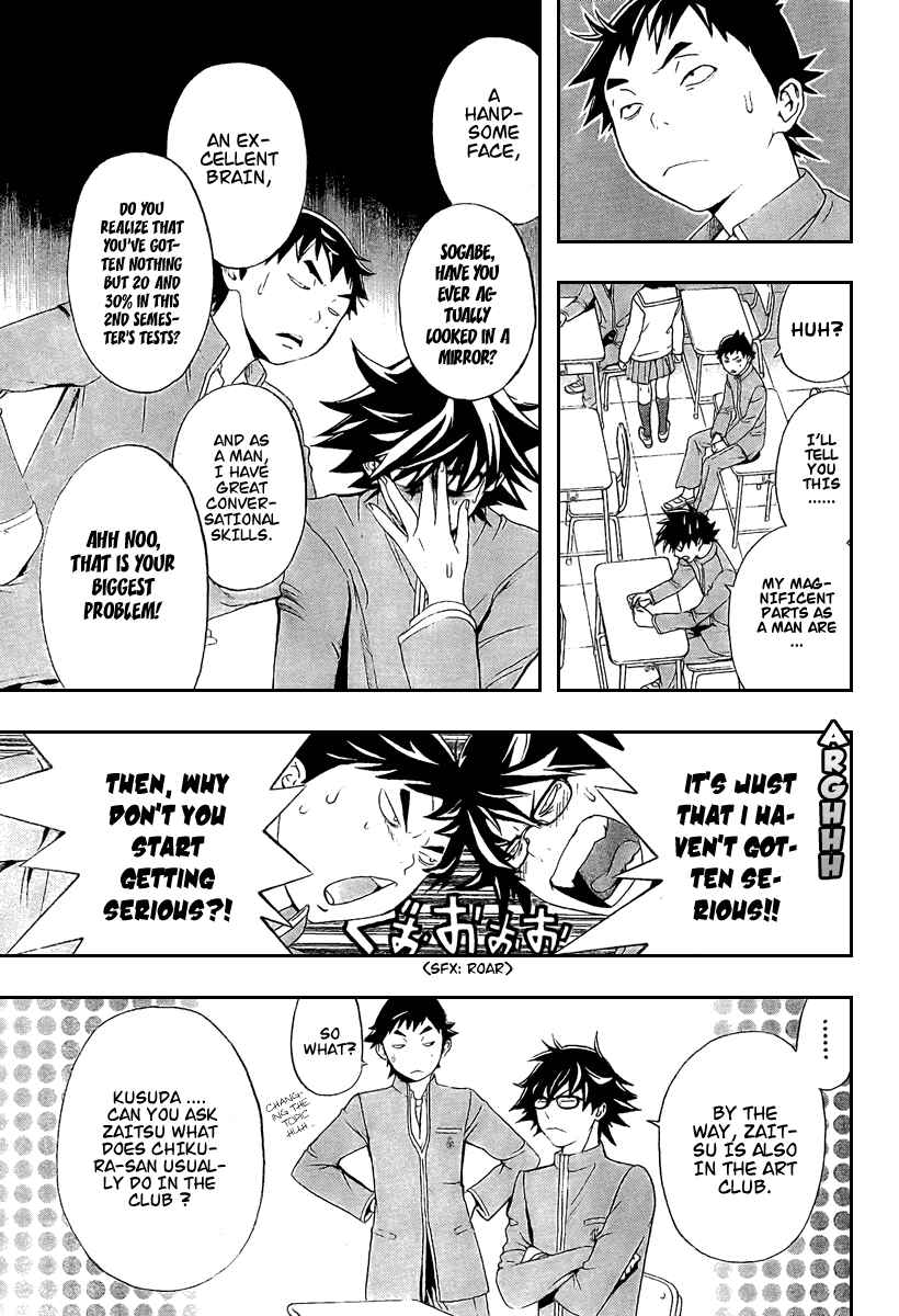 Page 8 Chapter 22 Hatsukoi Limited
