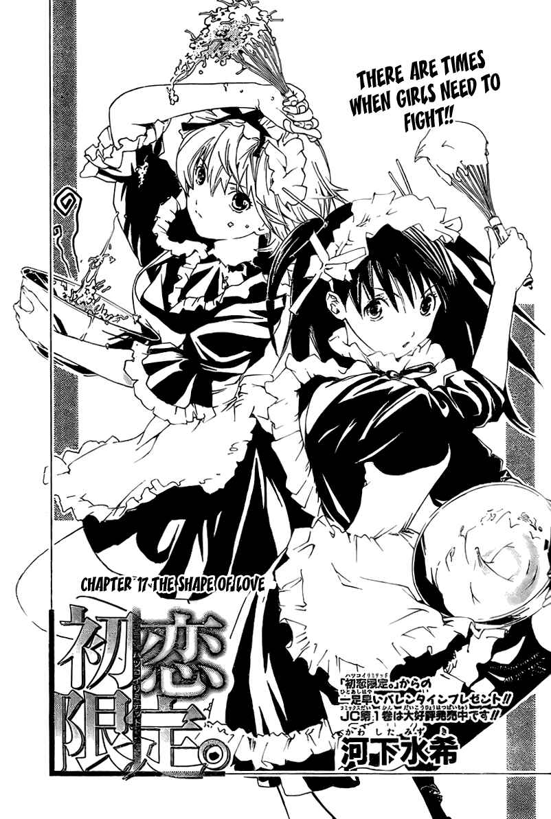 Page 1 Chapter 17 Hatsukoi Limited