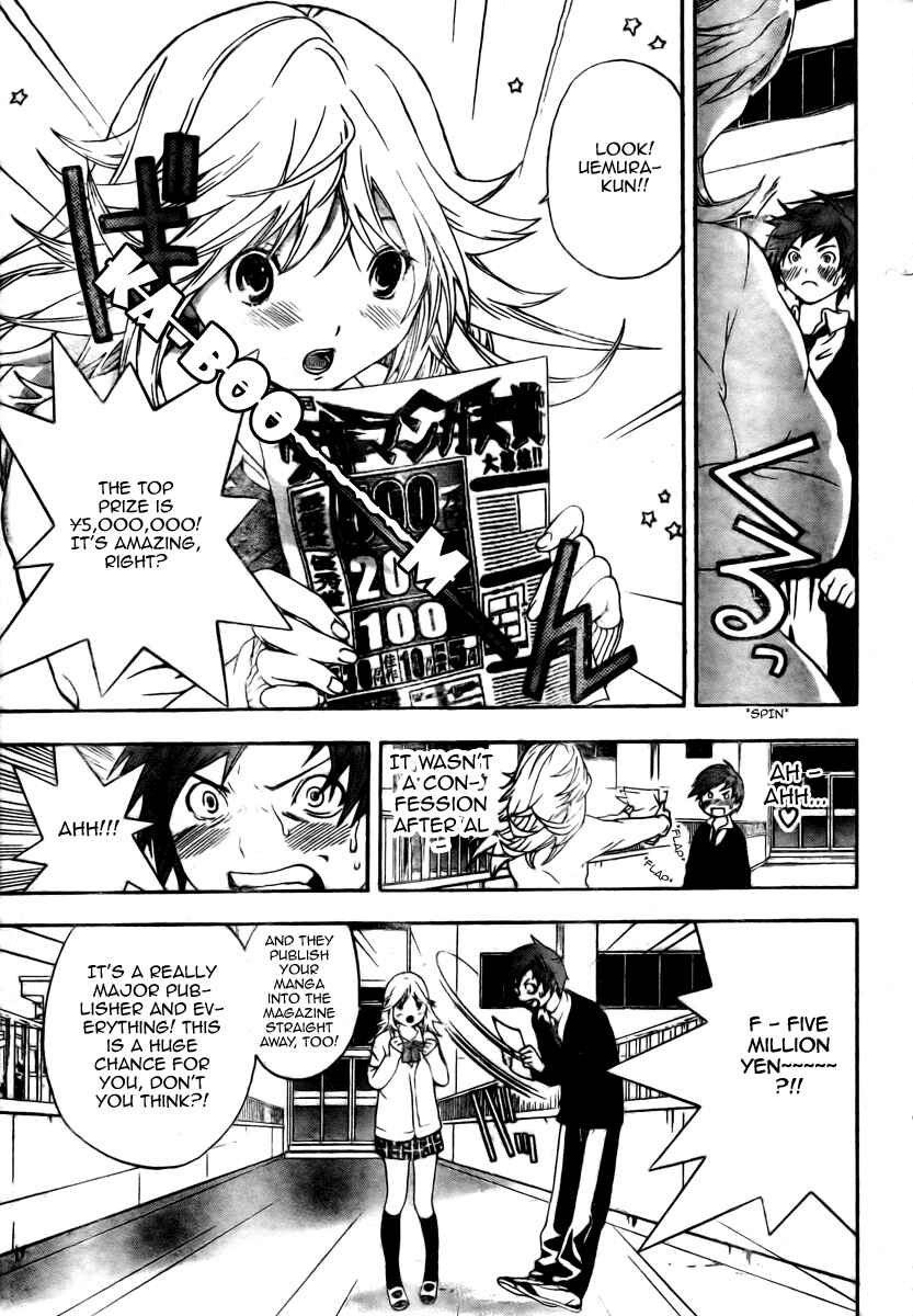 Page 13 Chapter 3 Hatsukoi Limited
