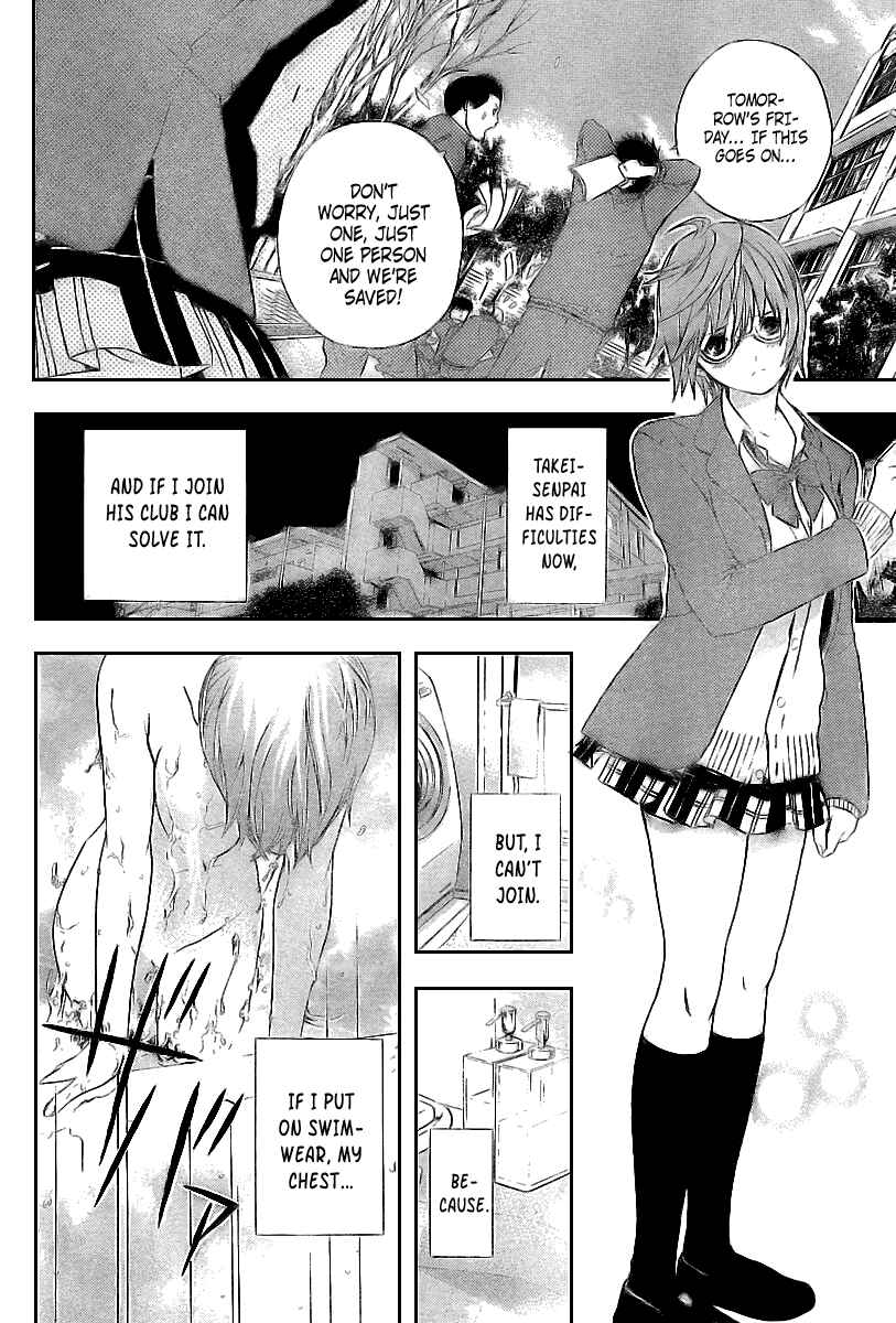 Page 12 Chapter 16 Hatsukoi Limited