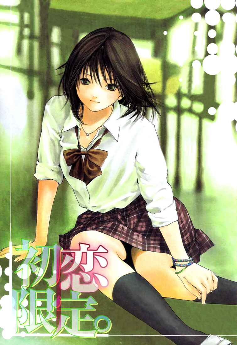 Page 6 Chapter 32.2 Hatsukoi Limited