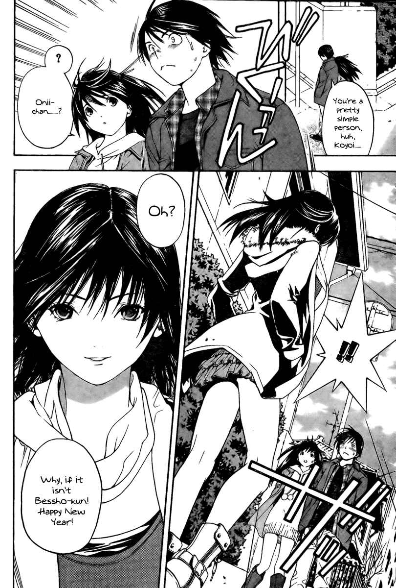 Page 8 Chapter 14 Hatsukoi Limited