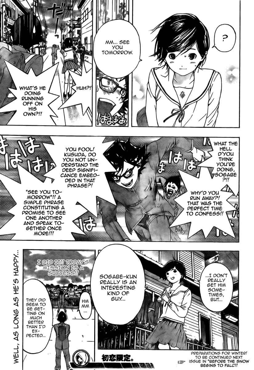 Page 19 Chapter 10 Hatsukoi Limited