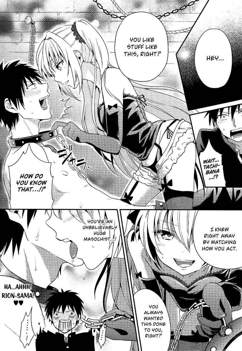 Page 7 Chapter 2 Boku no Geboku ni Nare!