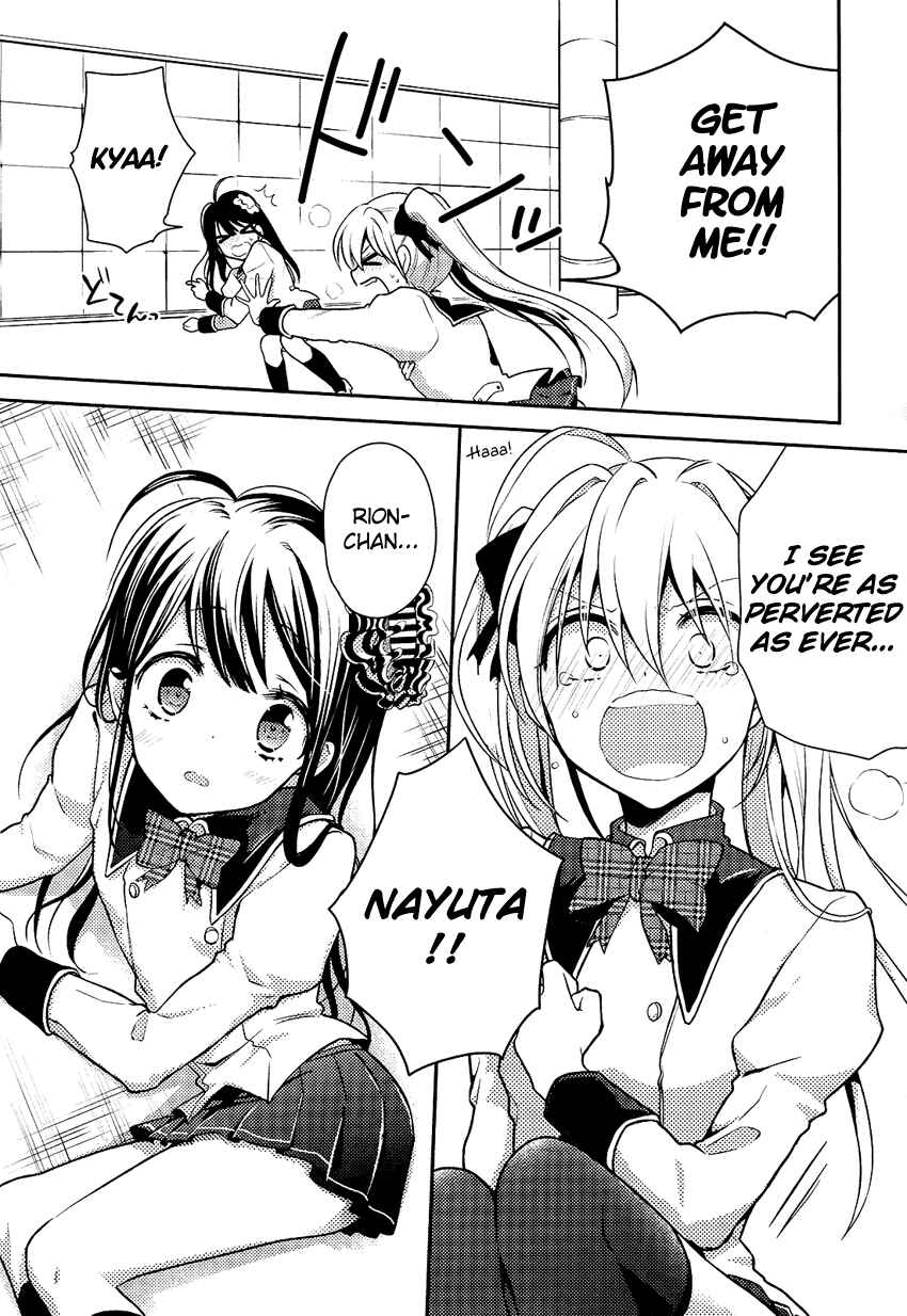 Page 7 Chapter 3 Boku no Geboku ni Nare!