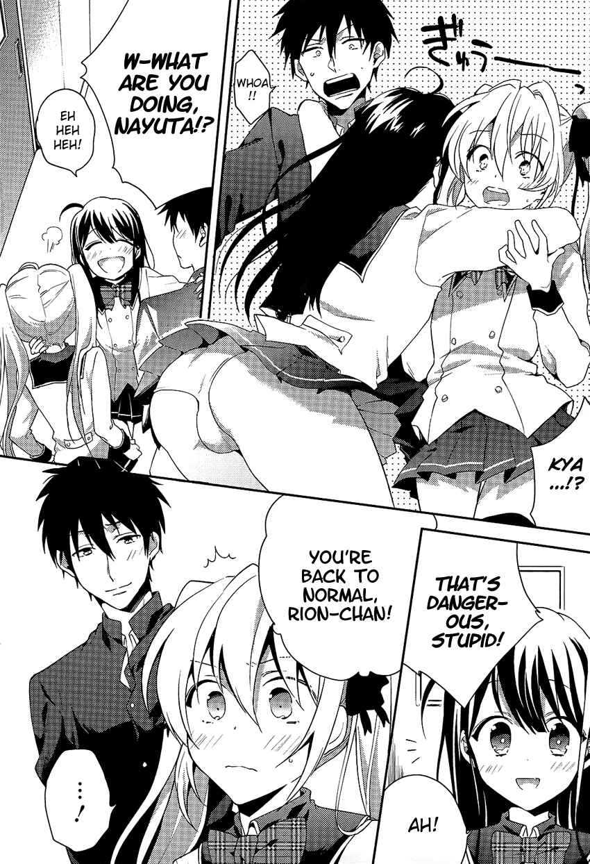 Page 25 Chapter 4 Boku no Geboku ni Nare!
