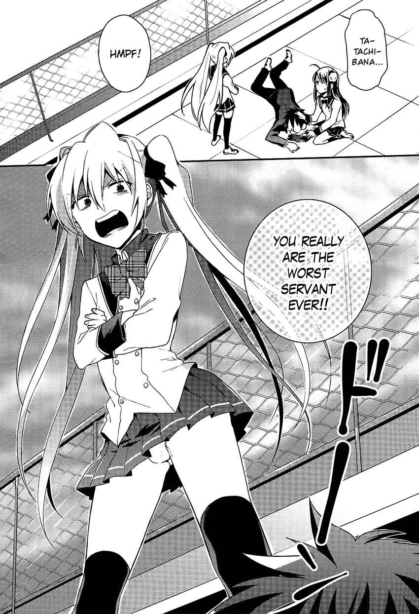 Page 32 Chapter 4 Boku no Geboku ni Nare!