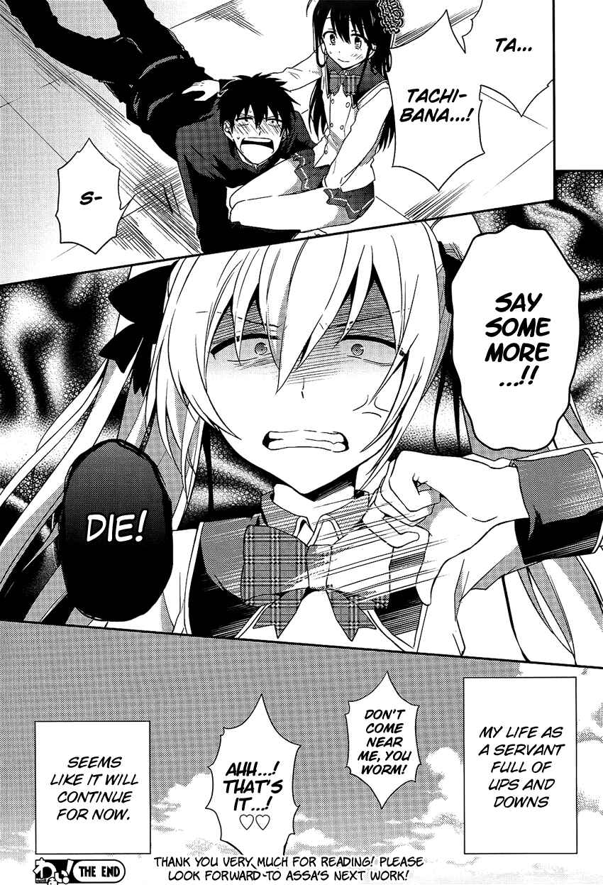 Page 33 Chapter 4 Boku no Geboku ni Nare!