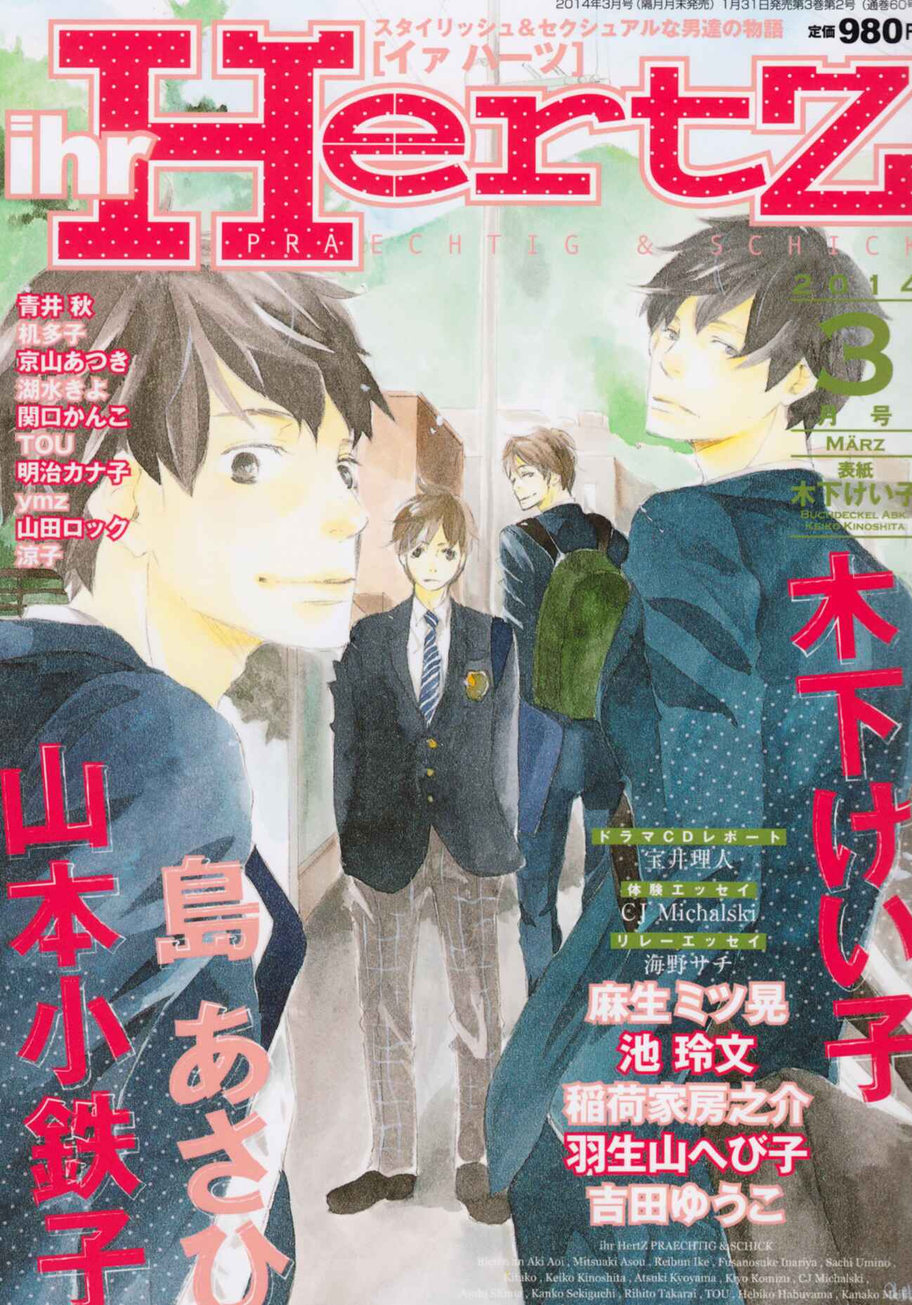 Page 2 Chapter 2 Ani no Hanashi