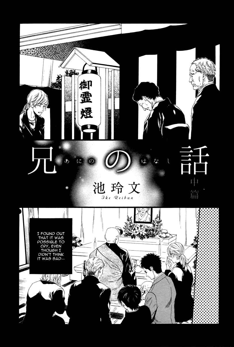 Page 3 Chapter 2 Ani no Hanashi