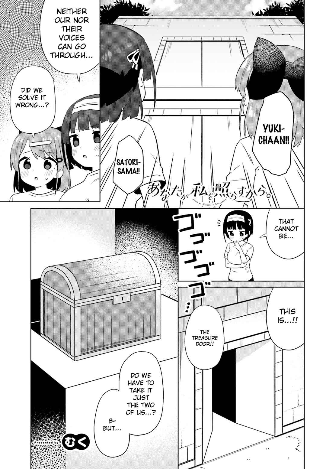 Page 1 Chapter 22 Anata ga Watashi wo Terasu kara.