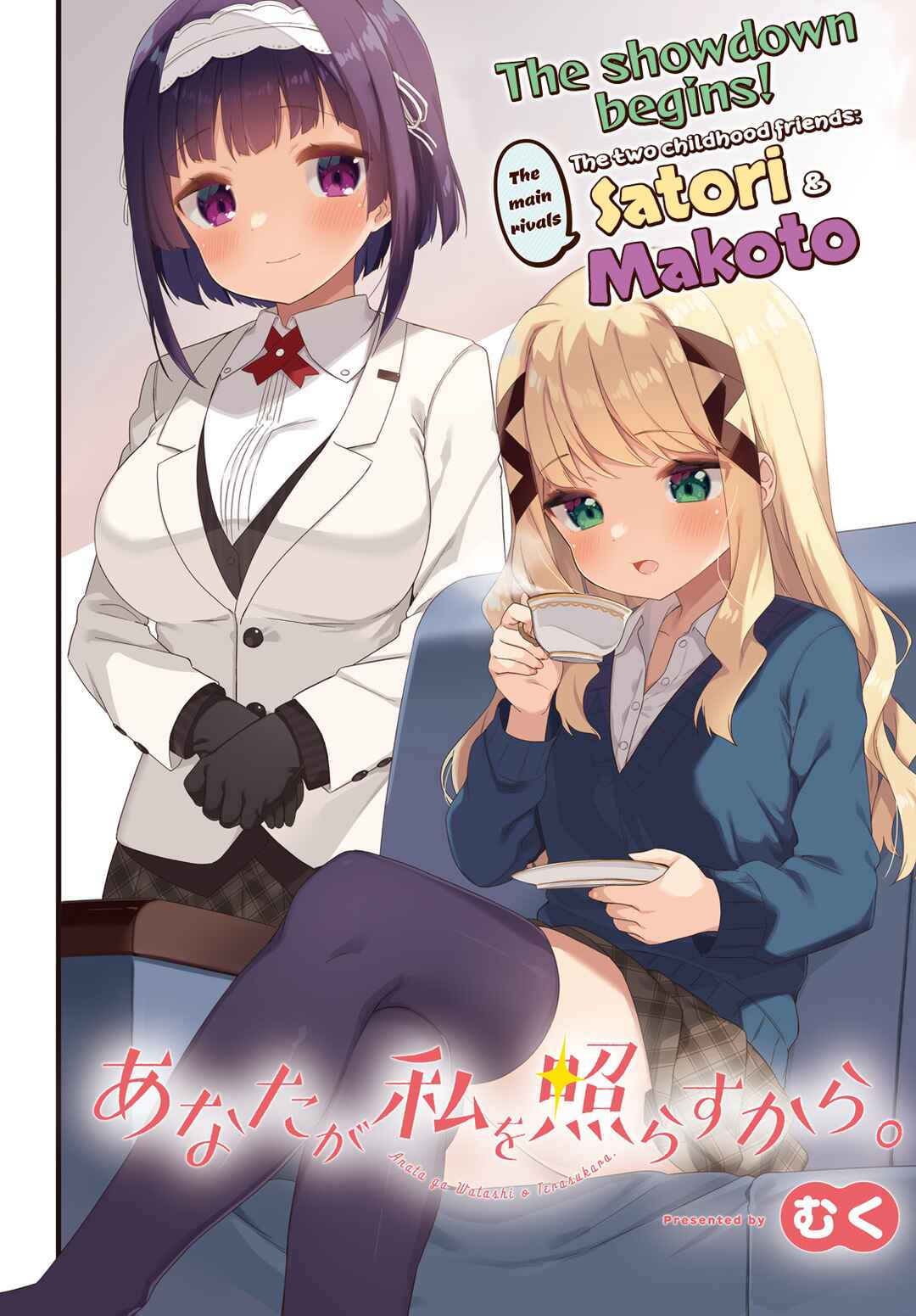Page 2 Chapter 4 Anata ga Watashi wo Terasu kara.