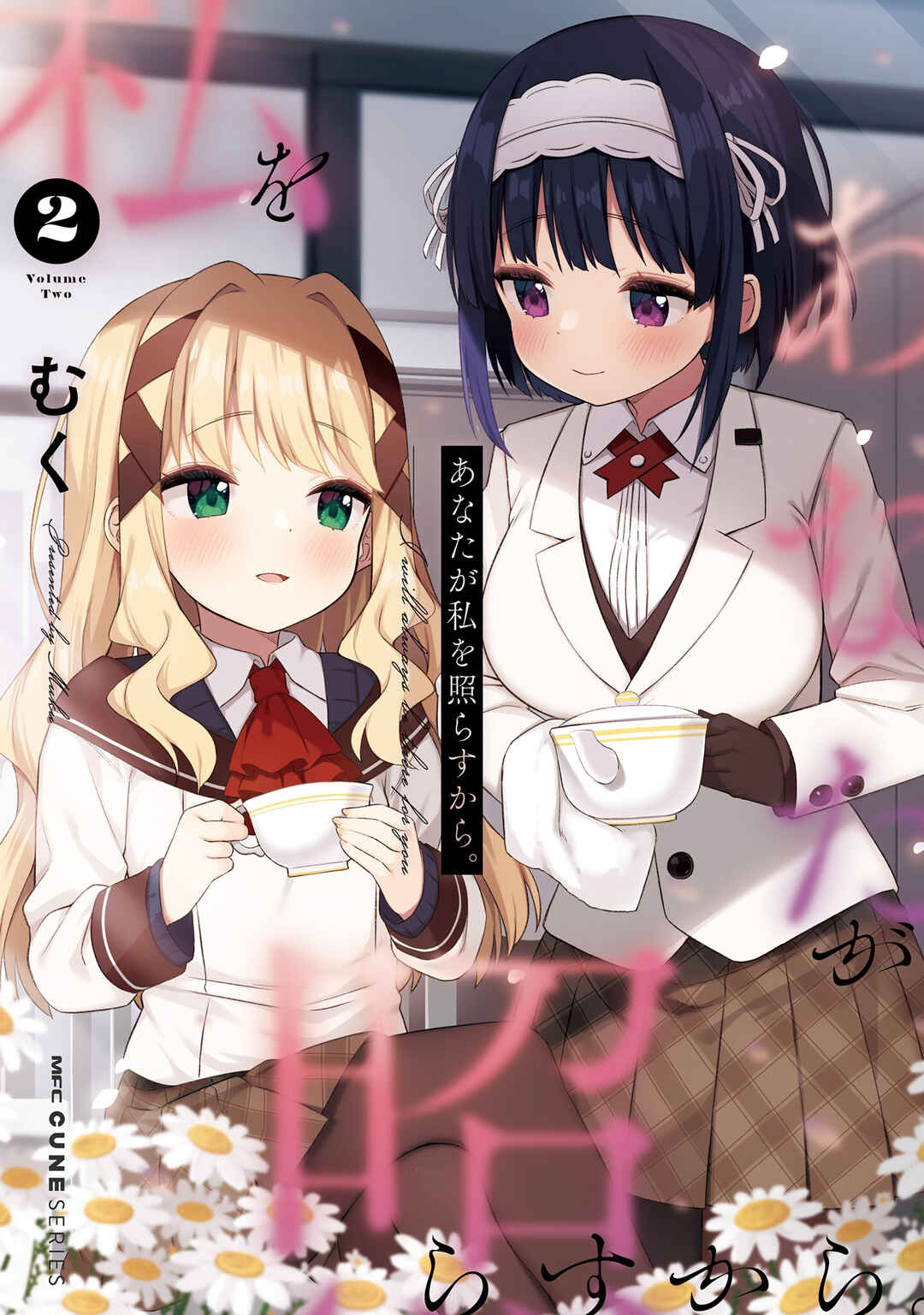 Page 1 Chapter 7 Anata ga Watashi wo Terasu kara.