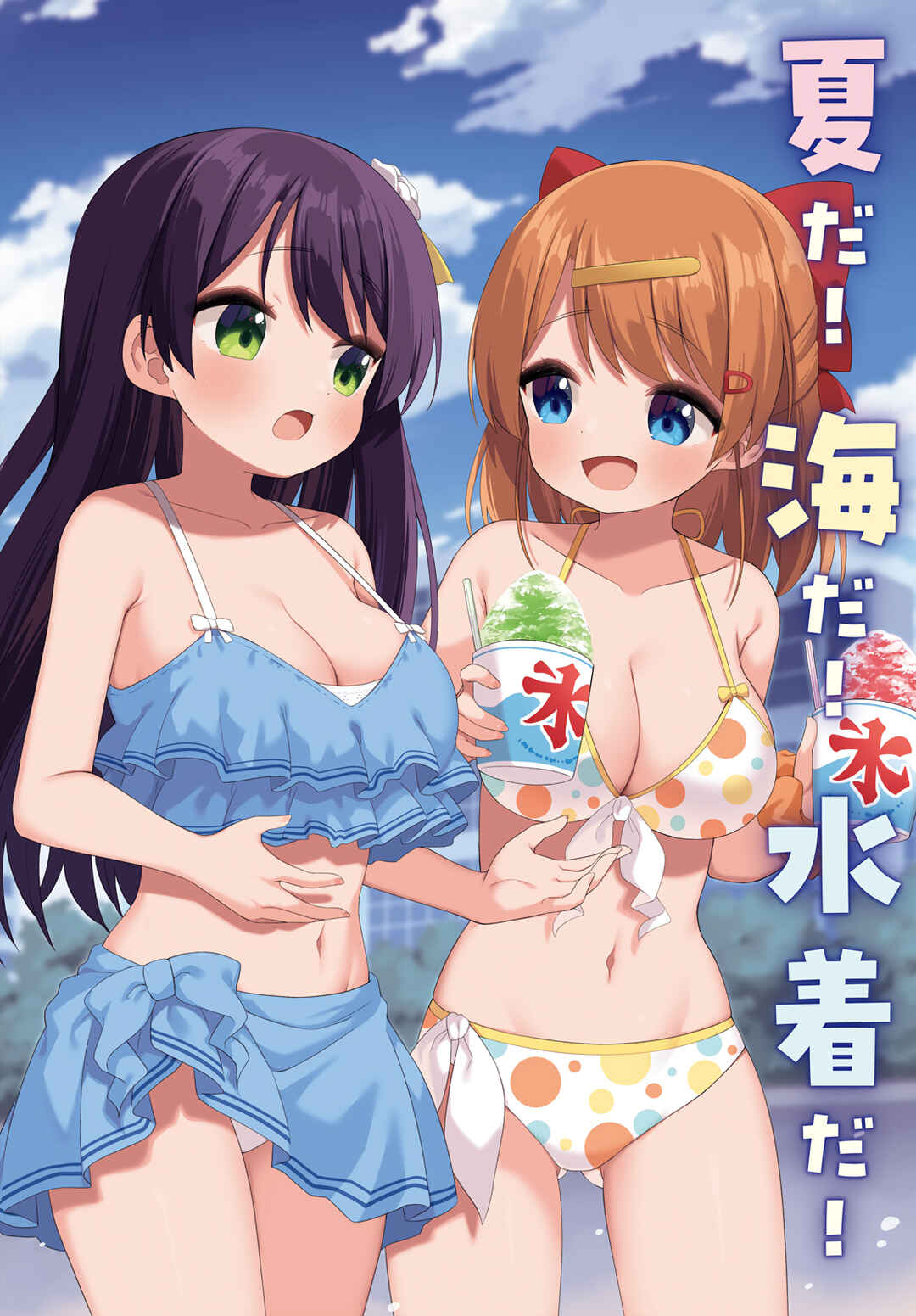 Page 15 Chapter 20 Anata ga Watashi wo Terasu kara.