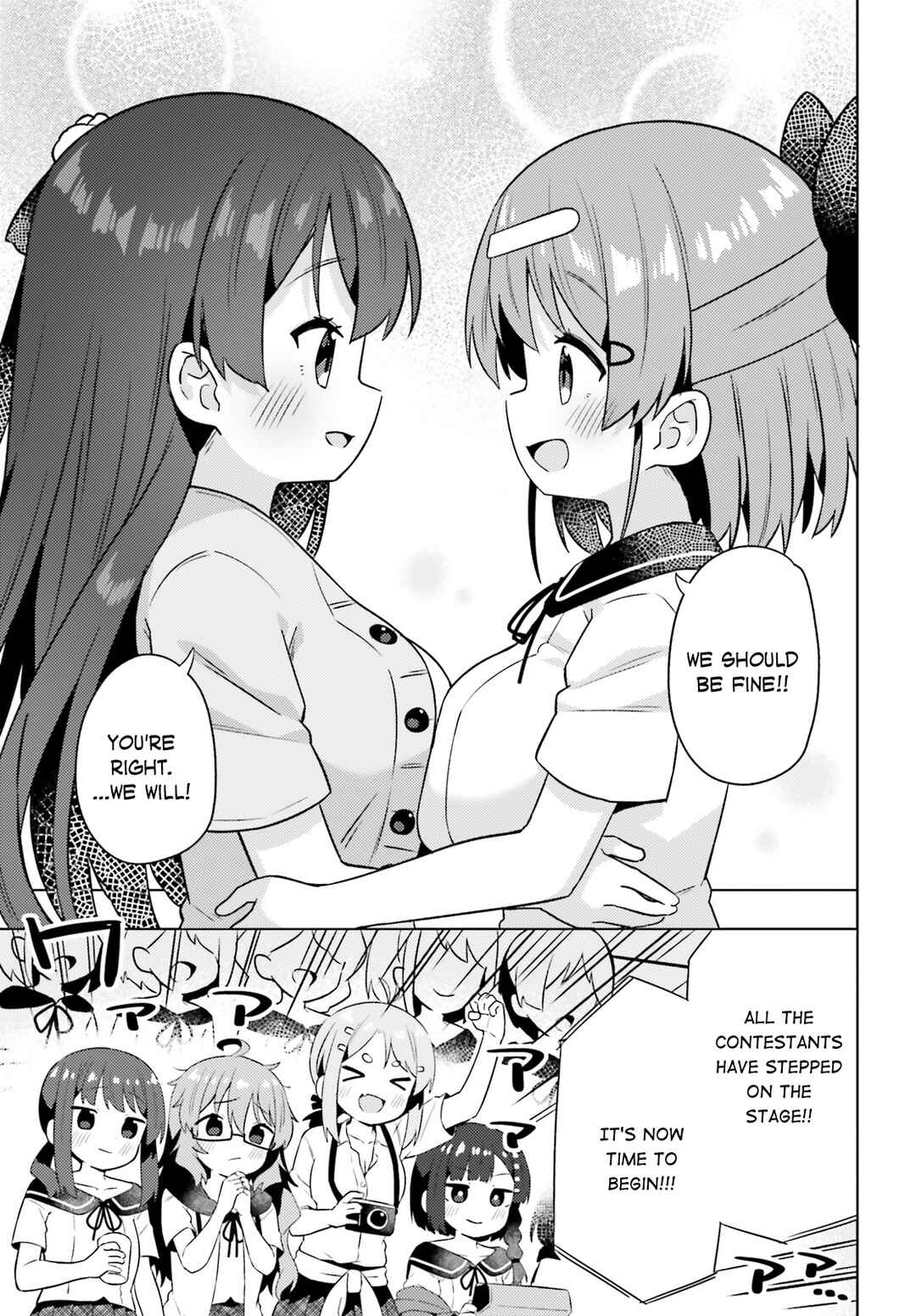Page 17 Chapter 27 Anata ga Watashi wo Terasu kara.