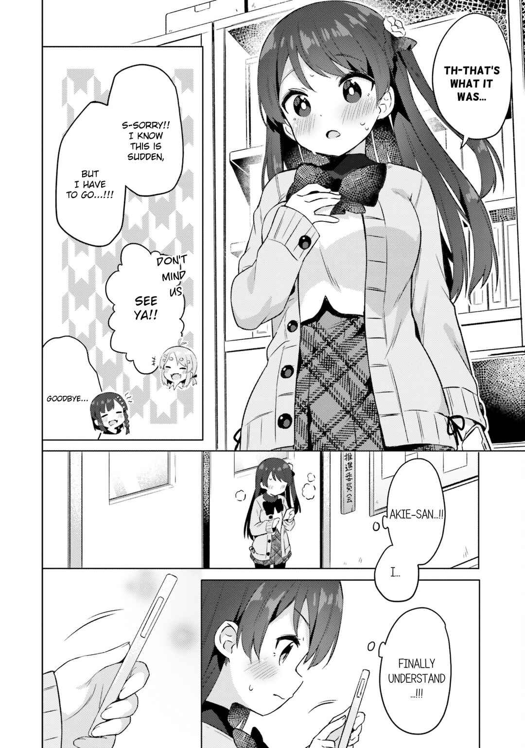 Page 16 Chapter 5 Anata ga Watashi wo Terasu kara.