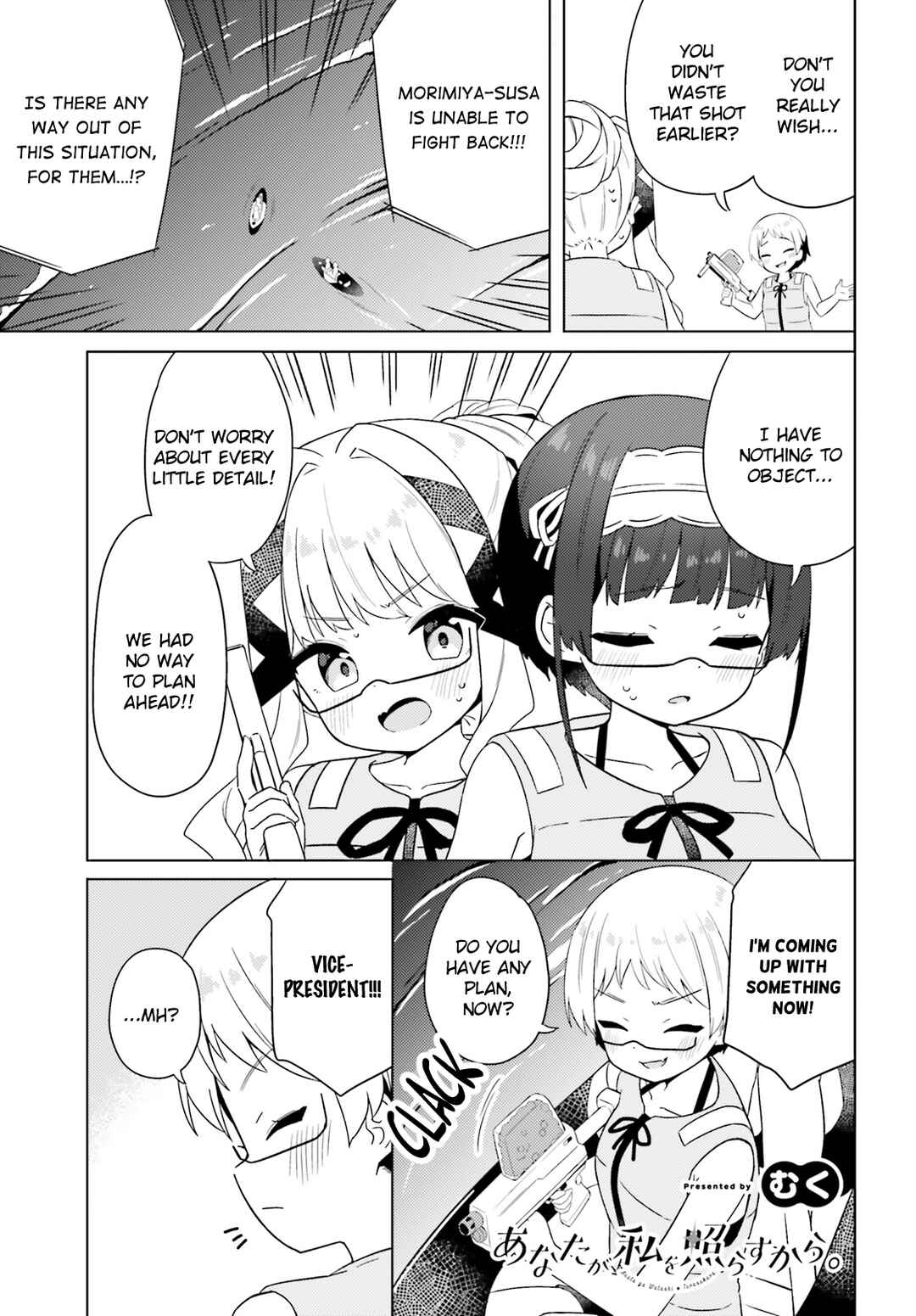 Page 1 Chapter 23 Anata ga Watashi wo Terasu kara.