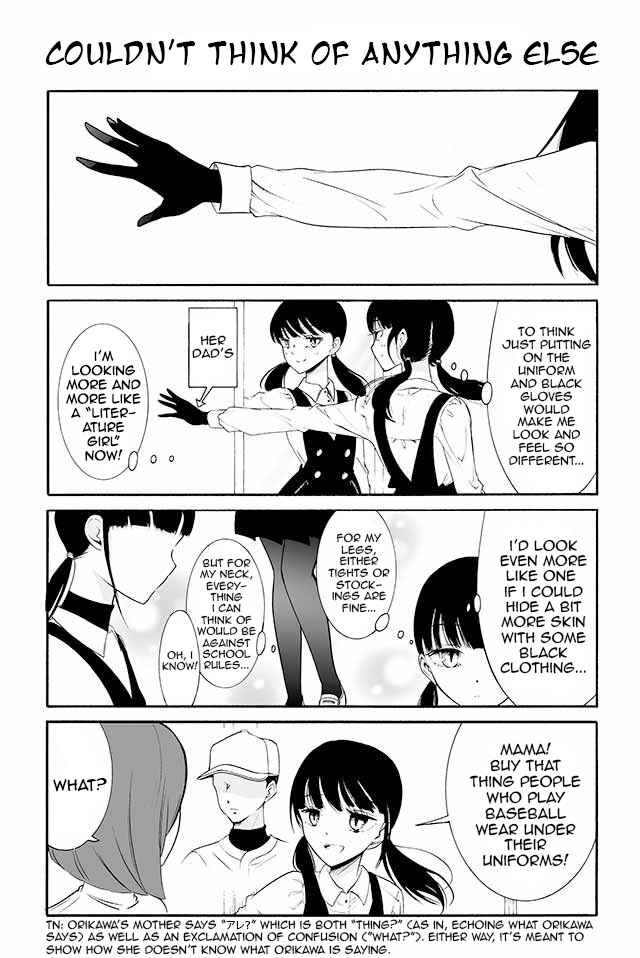 Page 1 Chapter 18 Kuzu to Megane to Bungaku Shoujo (Nise)
