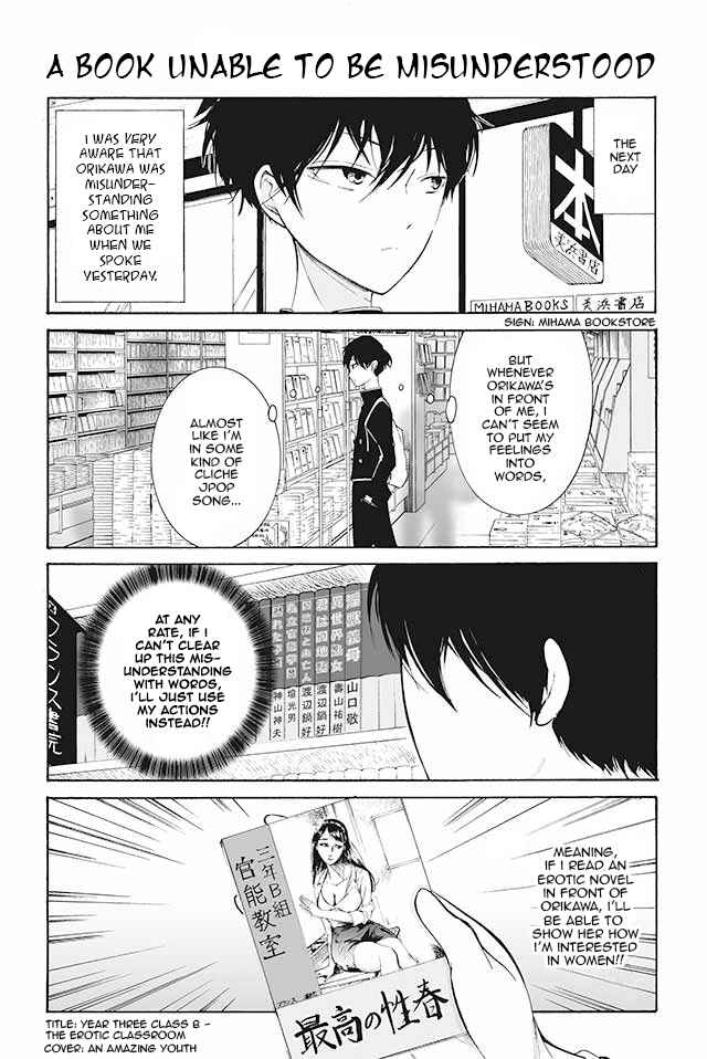 Page 1 Chapter 65 Kuzu to Megane to Bungaku Shoujo (Nise)