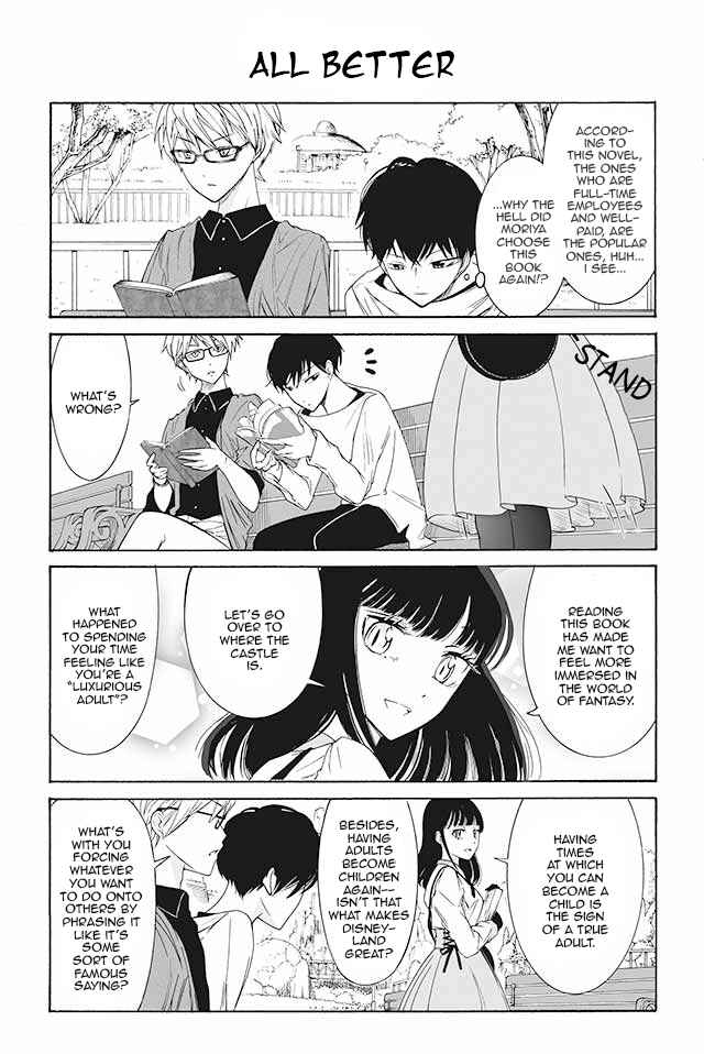 Page 1 Chapter 78 Kuzu to Megane to Bungaku Shoujo (Nise)