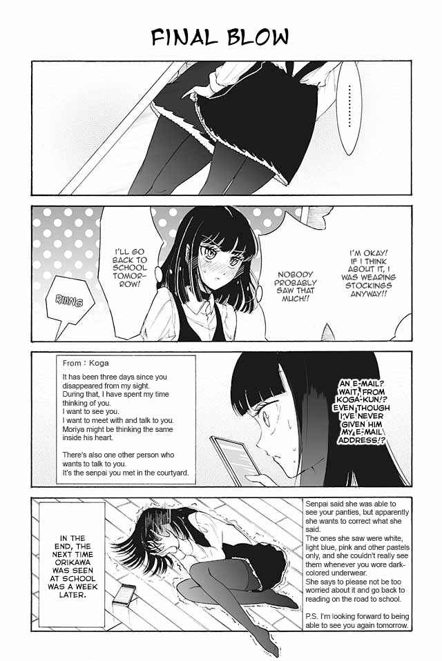 Page 1 Chapter 109 Kuzu to Megane to Bungaku Shoujo (Nise)