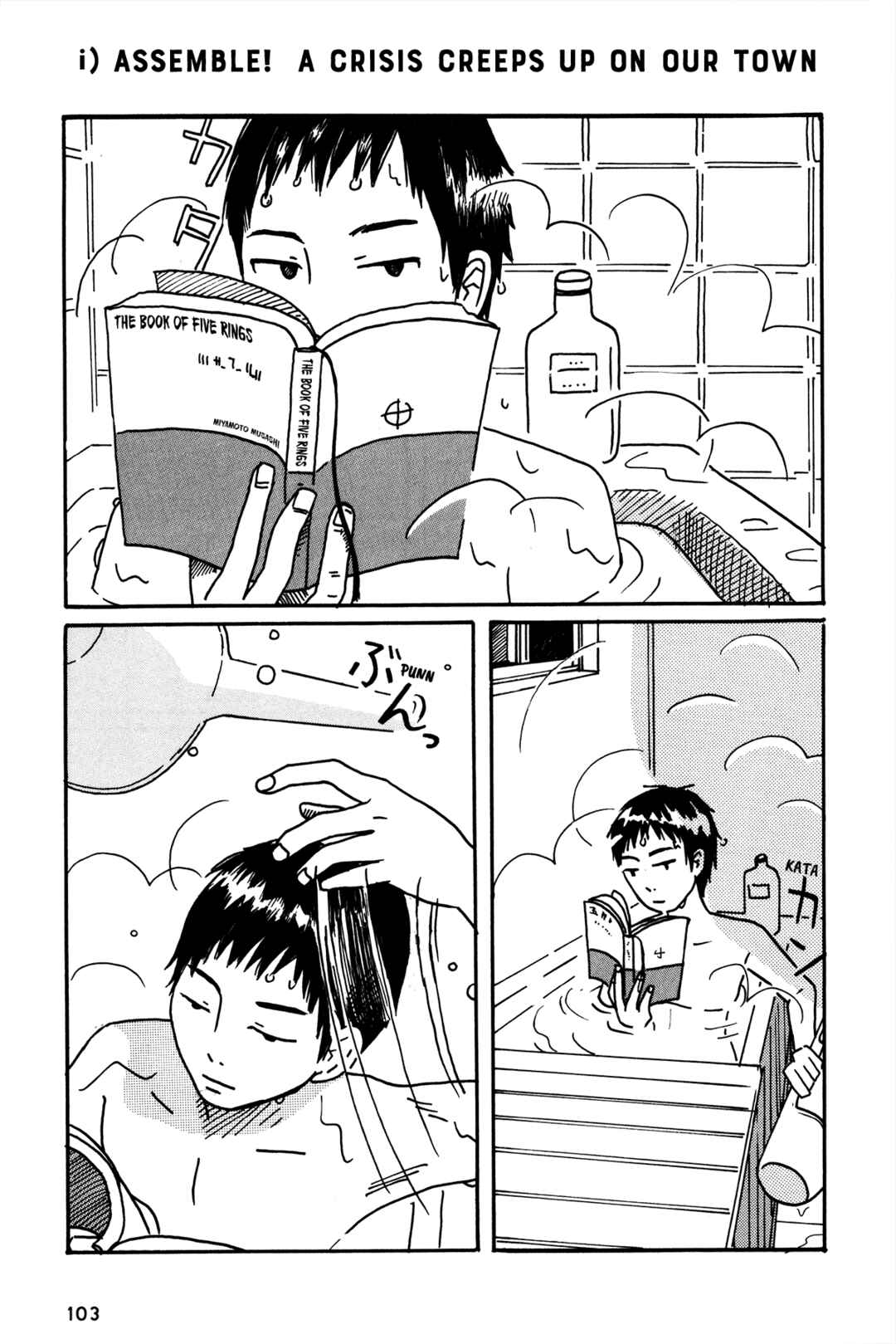 Page 3 Chapter 7 The Veranda Is Impregnable La Franca