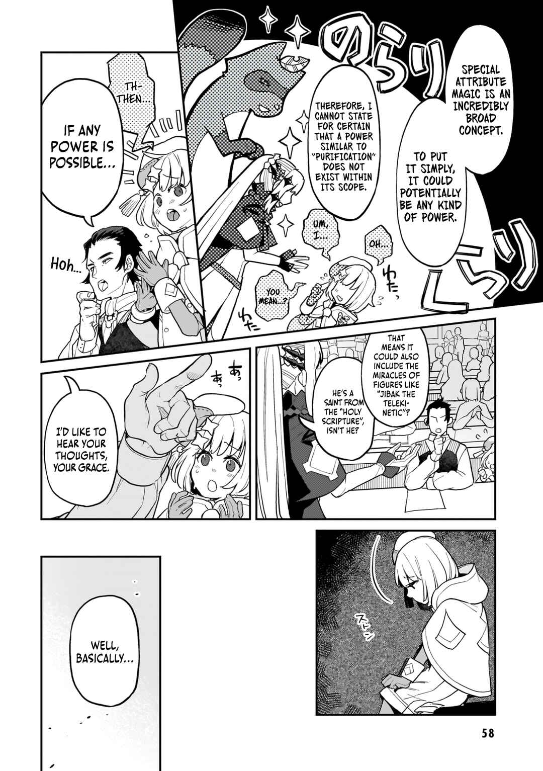 Page 11 Chapter 16 Akuyaku Ikka no Okugata, Shi ni Modori shite Kokoro wo Irekaeru