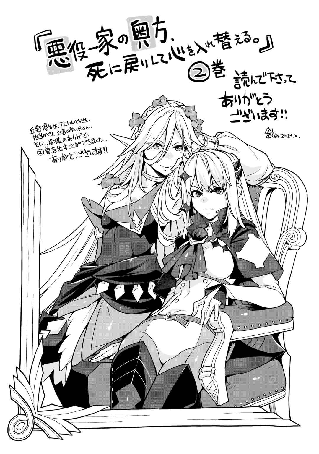 Page 35 Chapter 13 Akuyaku Ikka no Okugata, Shi ni Modori shite Kokoro wo Irekaeru