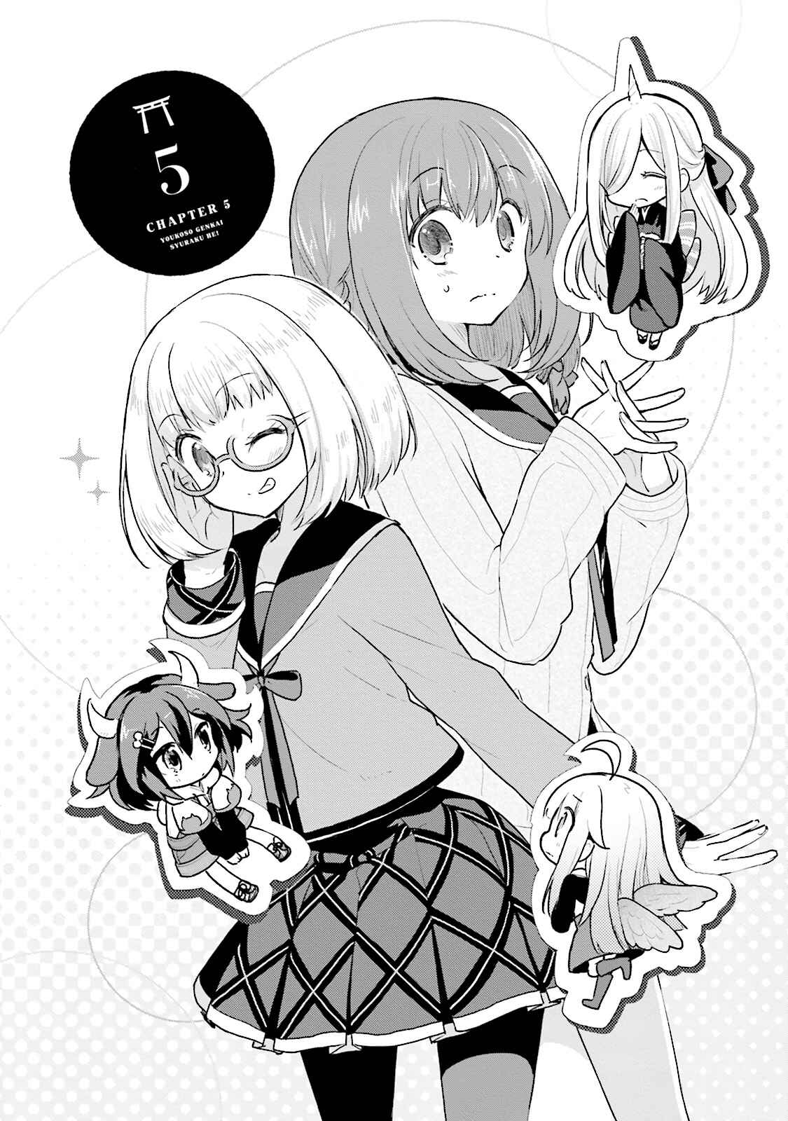 Page 2 Chapter 5 Youkoso Genkai Syuraku He!