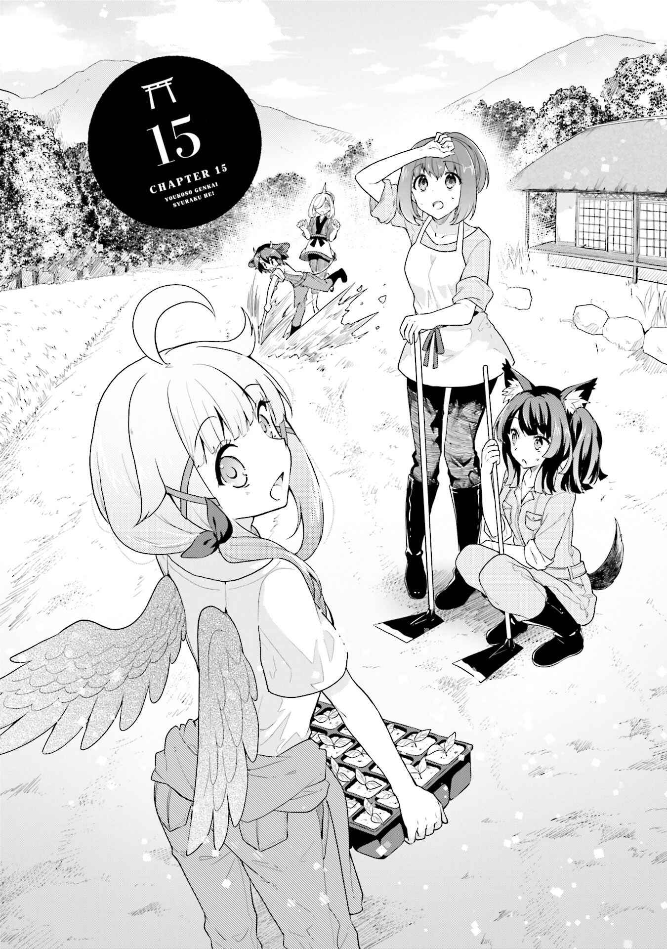 Page 4 Chapter 15 Youkoso Genkai Syuraku He!