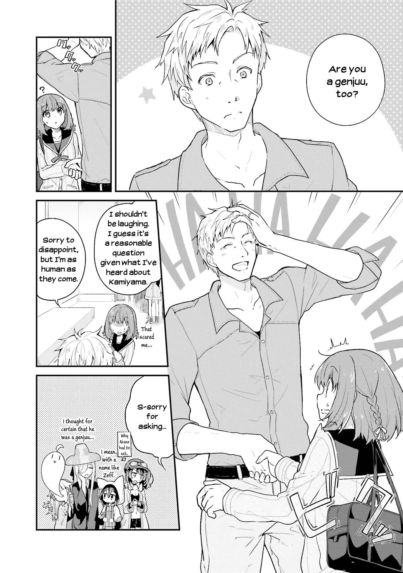 Page 6 Chapter 15 Youkoso Genkai Syuraku He!