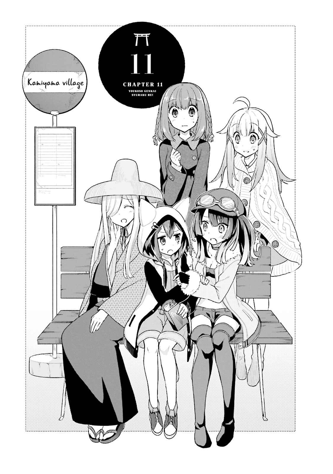 Page 1 Chapter 11 Youkoso Genkai Syuraku He!
