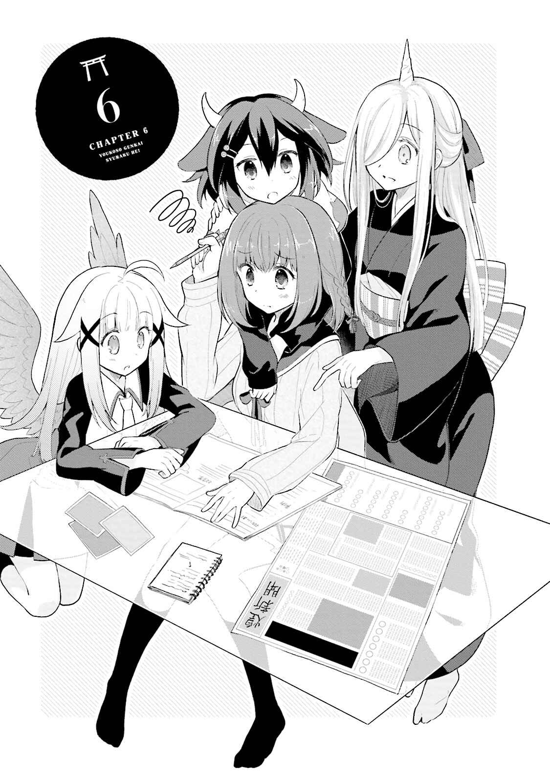 Page 3 Chapter 6 Youkoso Genkai Syuraku He!