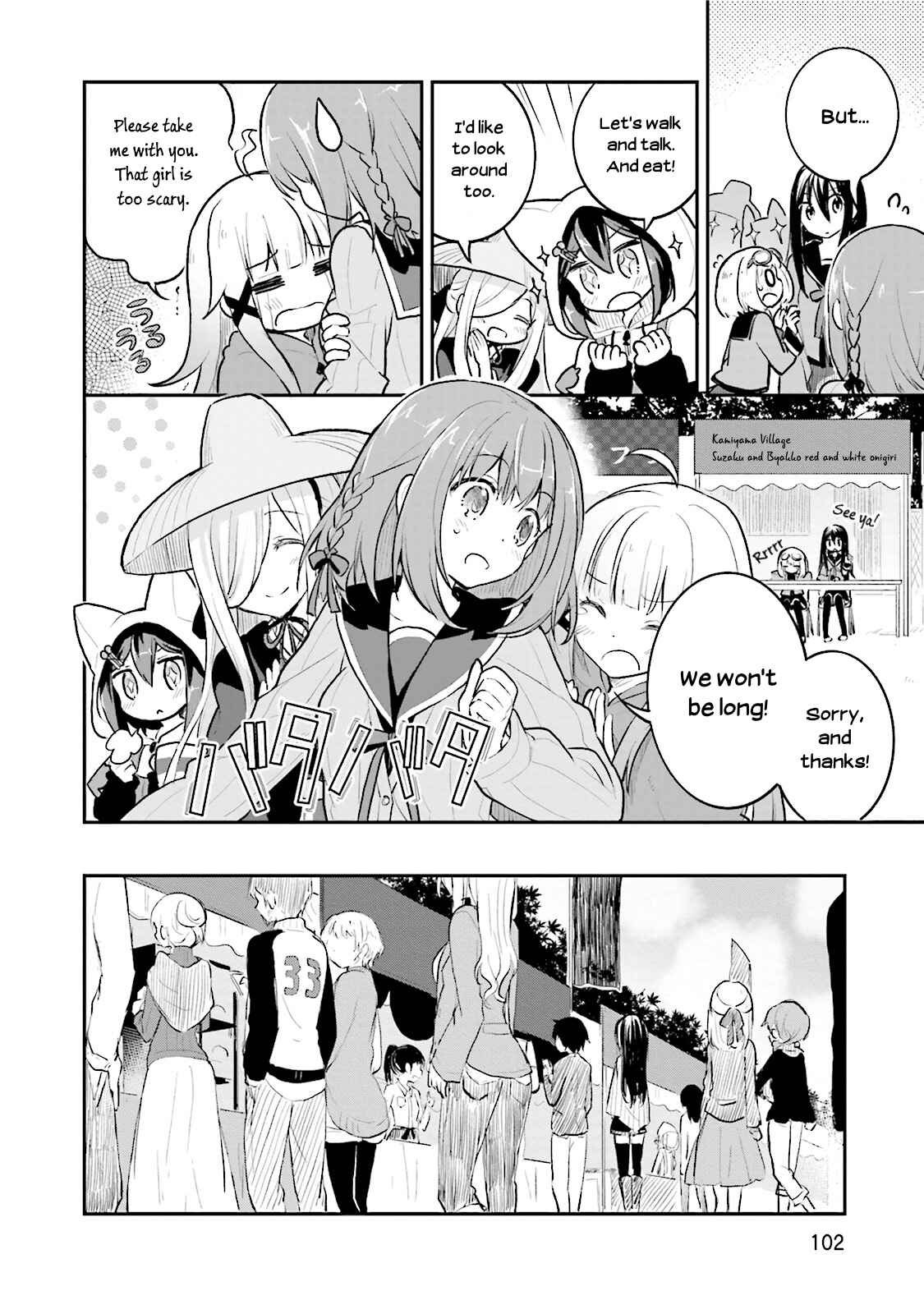 Page 12 Chapter 4 Youkoso Genkai Syuraku He!