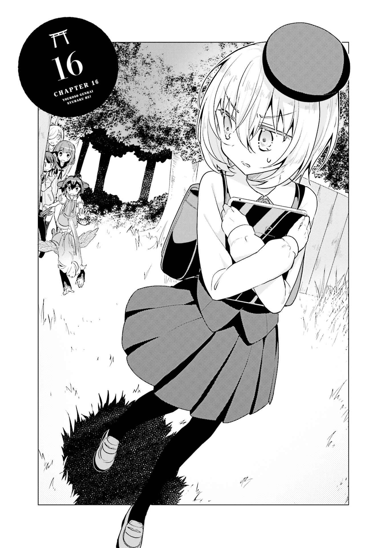 Page 1 Chapter 16 Youkoso Genkai Syuraku He!